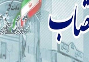 زاهد فردوس پناه به عنوان سرپرست سازمان همیاری شهرداری‌های استان منصوب شد