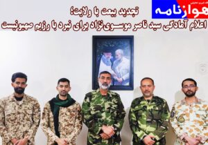 اعلام آمادگی سید ناصر موسوینژاد برای نبرد با رژیم صهیونیست