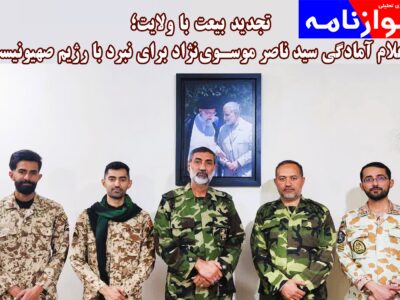 اعلام آمادگی سید ناصر موسوینژاد برای نبرد با رژیم صهیونیست