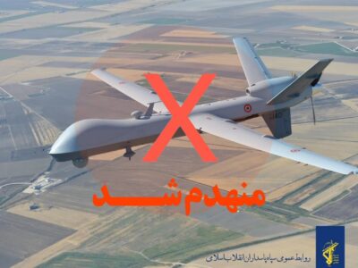 ایران؛ قتلگاهِ ریپر آمریکایی