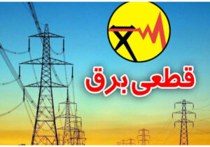 بازگشت قطعی برق در گرمای طاقت‌فرسای خوزستان